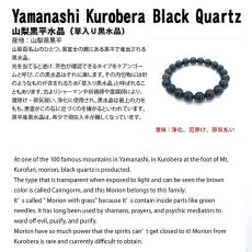 画像9: 【 一点物 】 【 日本の石 】 黒平水晶 丸玉 58mm 270ｇ 山梨県産 黒水晶 Kurobera Quartz お守り 浄化 国産水晶 天然石 パワーストーン 日本銘石 カラーストーン (9)