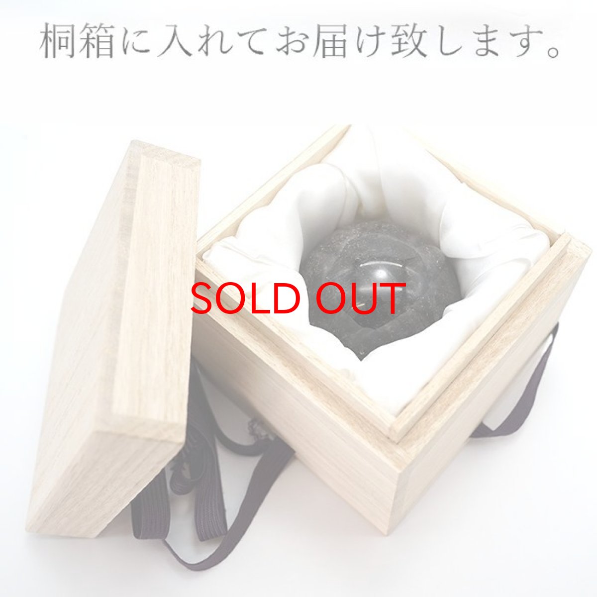 画像8: 【 一点物 】 【 日本の石 】 黒平水晶 丸玉 58mm 270g 山梨県産 黒水晶 Kurobera Quartz お守り 浄化 国産水晶 天然石 パワーストーン 日本銘石 カラーストーン (8)