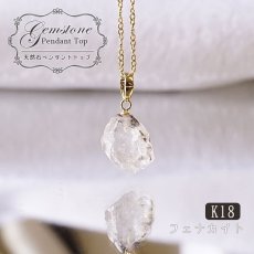 画像1: フェナカイト ラフ 原石 ペンダントトップ K18 3.65ct AAランク 日本製 【 1点もの 】ロシア産 ラフ原石 Phenakite 希少石 レア  誕生石 天然石 原石アクセサリー フェナス石 鉱物 pendant ネックレス 【 送料無料 】パワーストーン 浄化 お守り 天然石 カラーストーン (1)