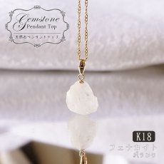 画像1: フェナカイト ラフ 原石 ペンダントトップ K18 4.6ct Aランク 日本製 【 1点もの 】ロシア産 ラフ原石 Phenakite 希少石 レア  誕生石 天然石 原石アクセサリー フェナス石 鉱物 pendant ネックレス 【 送料無料 】パワーストーン 浄化 お守り 天然石 カラーストーン (1)