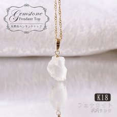 画像1: フェナカイト ラフ 原石 ペンダントトップ K18 3.2ct AAランク 日本製 【 1点もの 】ロシア産 ラフ原石 Phenakite 希少石 レア  誕生石 天然石 原石アクセサリー フェナス石 鉱物 pendant ネックレス 【 送料無料 】パワーストーン 浄化 お守り 天然石 カラーストーン (1)