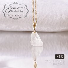 画像1: フェナカイト ラフ 原石 ペンダントトップ K18 3.1ct AAランク 日本製 【 1点もの 】ロシア産 ラフ原石 Phenakite 希少石 レア  誕生石 天然石 原石アクセサリー フェナス石 鉱物 pendant ネックレス 【 送料無料 】パワーストーン 浄化 お守り 天然石 カラーストーン (1)