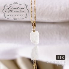 画像1: フェナカイト ラフ 原石 ペンダントトップ K18 1.95ct Sランク 日本製 【 1点もの 】ロシア産 ラフ原石 Phenakite 希少石 レア  誕生石 天然石 原石アクセサリー フェナス石 鉱物 pendant ネックレス 【 送料無料 】パワーストーン 浄化 お守り 天然石 カラーストーン (1)