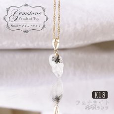 画像1: フェナカイト ラフ 原石 ペンダントトップ K18 2.5ct AAAランク 日本製 【 1点もの 】ロシア産 ラフ原石 Phenakite 希少石 レア  誕生石 天然石 原石アクセサリー フェナス石 鉱物 pendant ネックレス 【 送料無料 】パワーストーン 浄化 お守り 天然石 カラーストーン (1)