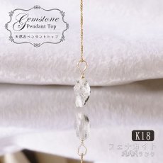 画像1: フェナカイト ラフ 原石 ペンダントトップ K18 3.35ct AAAランク 日本製 【 1点もの 】ロシア産 ラフ原石 Phenakite 希少石 レア  誕生石 天然石 原石アクセサリー フェナス石 鉱物 pendant ネックレス 【 送料無料 】パワーストーン 浄化 お守り 天然石 カラーストーン (1)