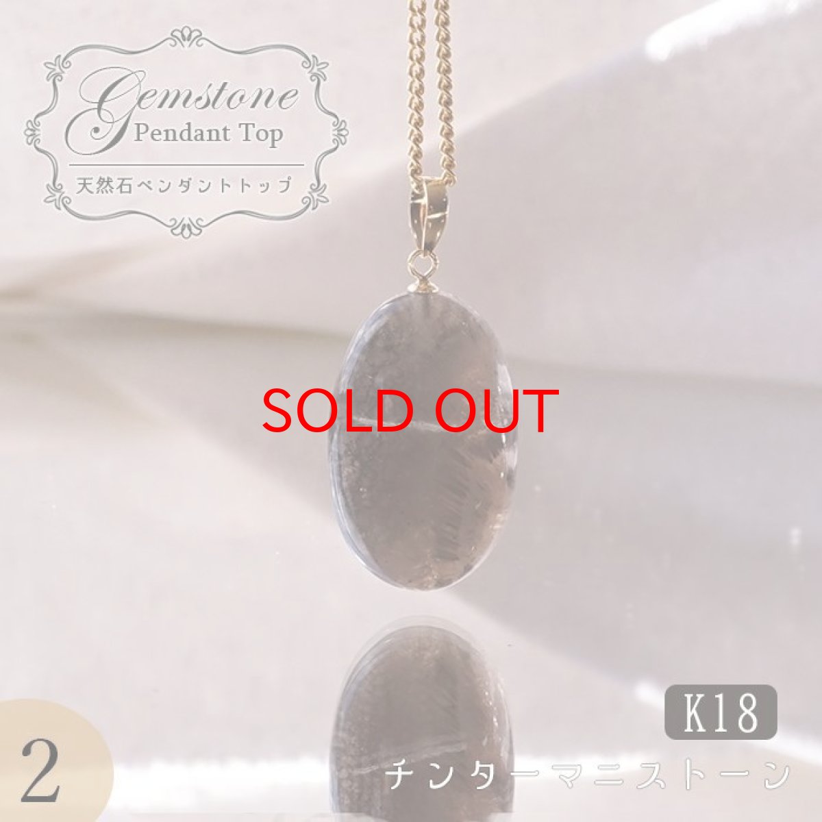 画像4: 【 一点物 】 チンターマニストーン ペンダントトップ K18 アメリカ産 ドロップ型 隕石 才能 能力 エネルギー 超希少原石 天然石 パワーストーン カラーストーン (4)