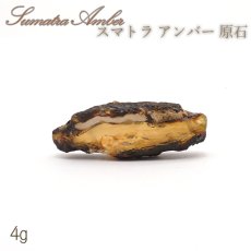 画像1: スマトラブルーアンバー 原石 インドネシア産 【 一点もの 】amber アンバー スマトラ産 琥珀 植物の化石 天然石 パワーストーン カラーストーン (1)
