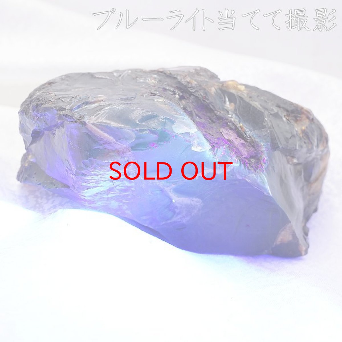 画像4: スマトラブルーアンバー 原石 インドネシア産 【 一点もの 】amber アンバー スマトラ産 琥珀 植物の化石 天然石 パワーストーン カラーストーン (4)