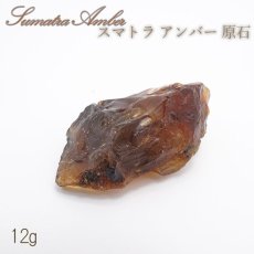 画像1: スマトラブルーアンバー 原石 インドネシア産 【 一点もの 】amber アンバー スマトラ産 琥珀 植物の化石 天然石 パワーストーン カラーストーン (1)