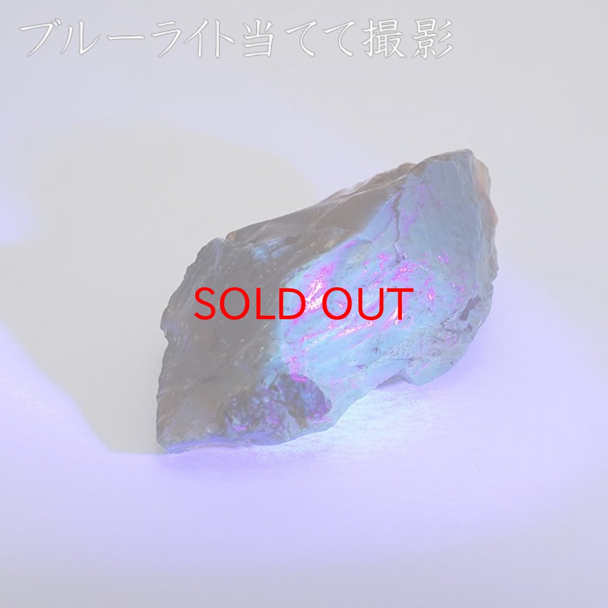 画像3: スマトラブルーアンバー 原石 インドネシア産 【 一点もの 】amber アンバー スマトラ産 琥珀 植物の化石 天然石 パワーストーン カラーストーン (3)