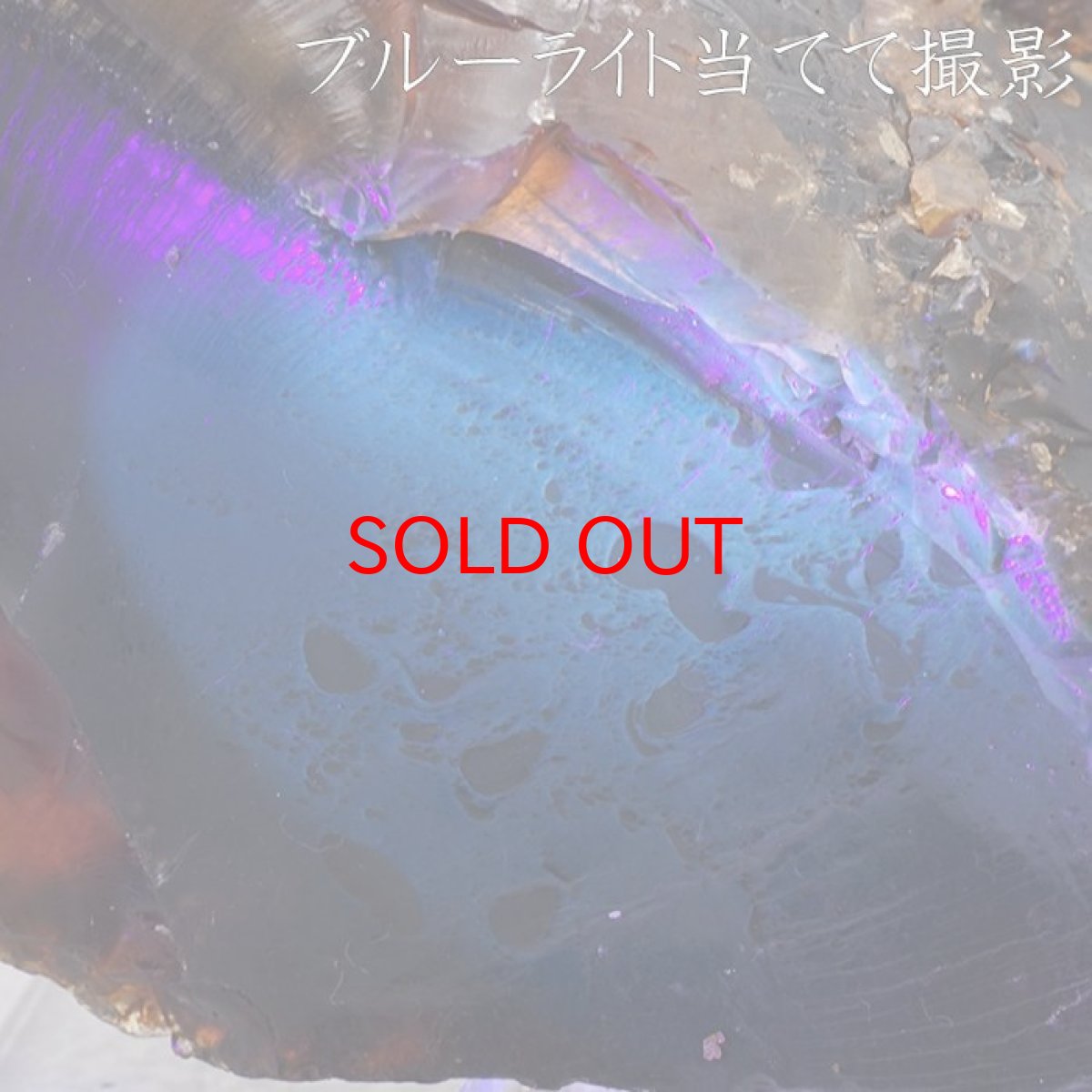 画像5: スマトラブルーアンバー 原石 インドネシア産 【 一点もの 】amber アンバー スマトラ産 琥珀 植物の化石 天然石 パワーストーン カラーストーン (5)