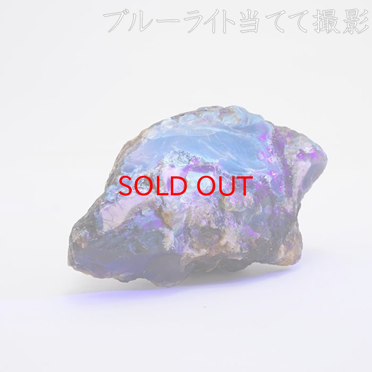 画像3: スマトラブルーアンバー 原石 インドネシア産 【 一点もの 】amber アンバー スマトラ産 琥珀 植物の化石 天然石 パワーストーン カラーストーン (3)