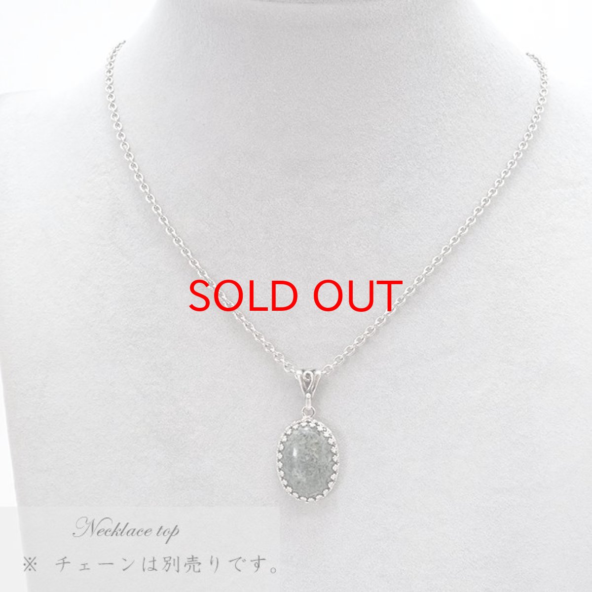 画像3: 【 日本の石 】 ストークライトペンダントトップ 兵庫県産  Storklite 日本製 シルバー ネックレス トップ お守り 天然石 パワーストーン 日本銘石 カラーストーン (3)