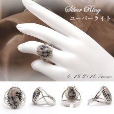 画像5: ユーパーライトリング リング アメリカ産 日本製 シルバー Ring お守り 天然石 パワーストーン 日本銘石 カラーストーン (5)