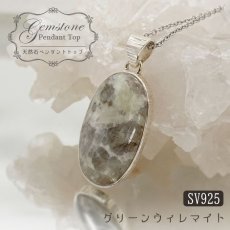 画像1: グリーンウィレマイト ペンダントトップ アメリカ産 Green Willemite 日本製 SV925 【 1点もの 】 ネックレス ペンダント シルバー necklace pendant 浄化 お守り 天然石 パワーストーン カラーストーン (1)