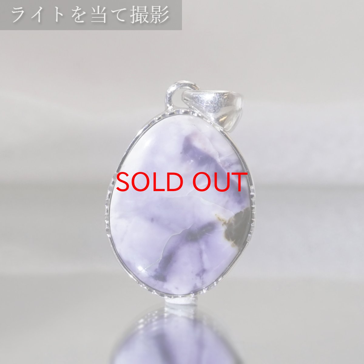 画像3: ティファニーストーン ペンダントトップ アメリカ産 日本製 SV925 【 1点もの 】 ネックレス ペンダント シルバー necklace pendant 浄化 お守り 天然石 パワーストーン カラーストーン (3)