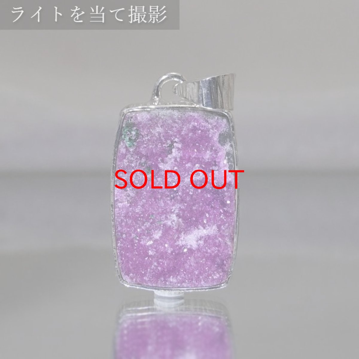 画像3: コバルトカルサイト ペンダントトップ モロッコ産 Cobalt Calcite 日本製 SV925 【 1点もの 】 ネックレス ペンダント シルバー necklace pendant 浄化 お守り 天然石 パワーストーン カラーストーン (3)