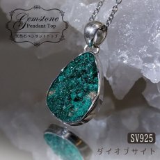 画像1: ダイオプサイト ペンダントトップ ロシア産 Diopside 日本製 SV925 【 1点もの 】 ネックレス ペンダント シルバー necklace pendant 浄化 お守り 天然石 パワーストーン カラーストーン (1)