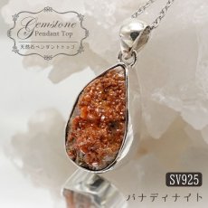 画像1: バナディナイト ペンダントトップ モロッコ産 Vanadinite 日本製 SV925 【 1点もの 】 ネックレス ペンダント シルバー necklace pendant 浄化 お守り 天然石 パワーストーン カラーストーン (1)