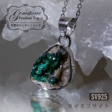 画像1: ダイオプサイト ペンダントトップ ロシア産 Diopside 日本製 SV925 【 1点もの 】 ネックレス ペンダント シルバー necklace pendant 浄化 お守り 天然石 パワーストーン カラーストーン (1)