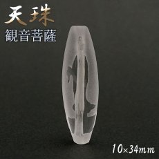 画像1: 【一粒売り】 天珠 ジービーズ 観音菩薩 約36mm チベット 水晶 龍 天然石 パワーストーン Dzi bead カラーストーン (1)