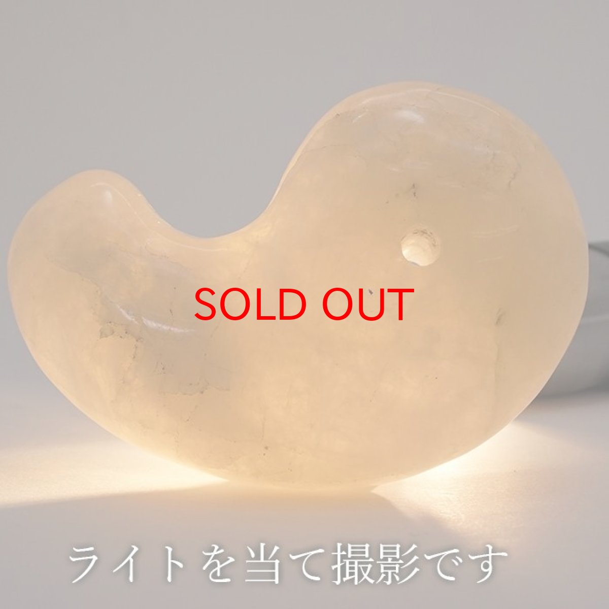 画像3: 【20%OFFセール】 【一点物】日本列島誕生の石 おのころ水晶 勾玉 台付き 80mm 兵庫県 淡路島 天然石 パワーストーン 日本銘石 日本の石 オノコロ 自凝島 onokoro ご当地 カラーストーン天然石 パワーストーン 日本銘石 日本の石 オノコロ 自凝島 onokoro ご当地 (3)