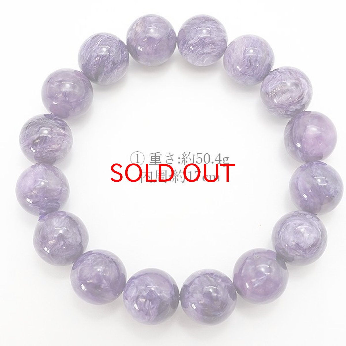 画像3: 【一点もの】ブレスレット ブレス チャロアイト ロシア産 丸玉 13mm 天然石 パワーストーン 【送料無料】 カラーストーン (3)