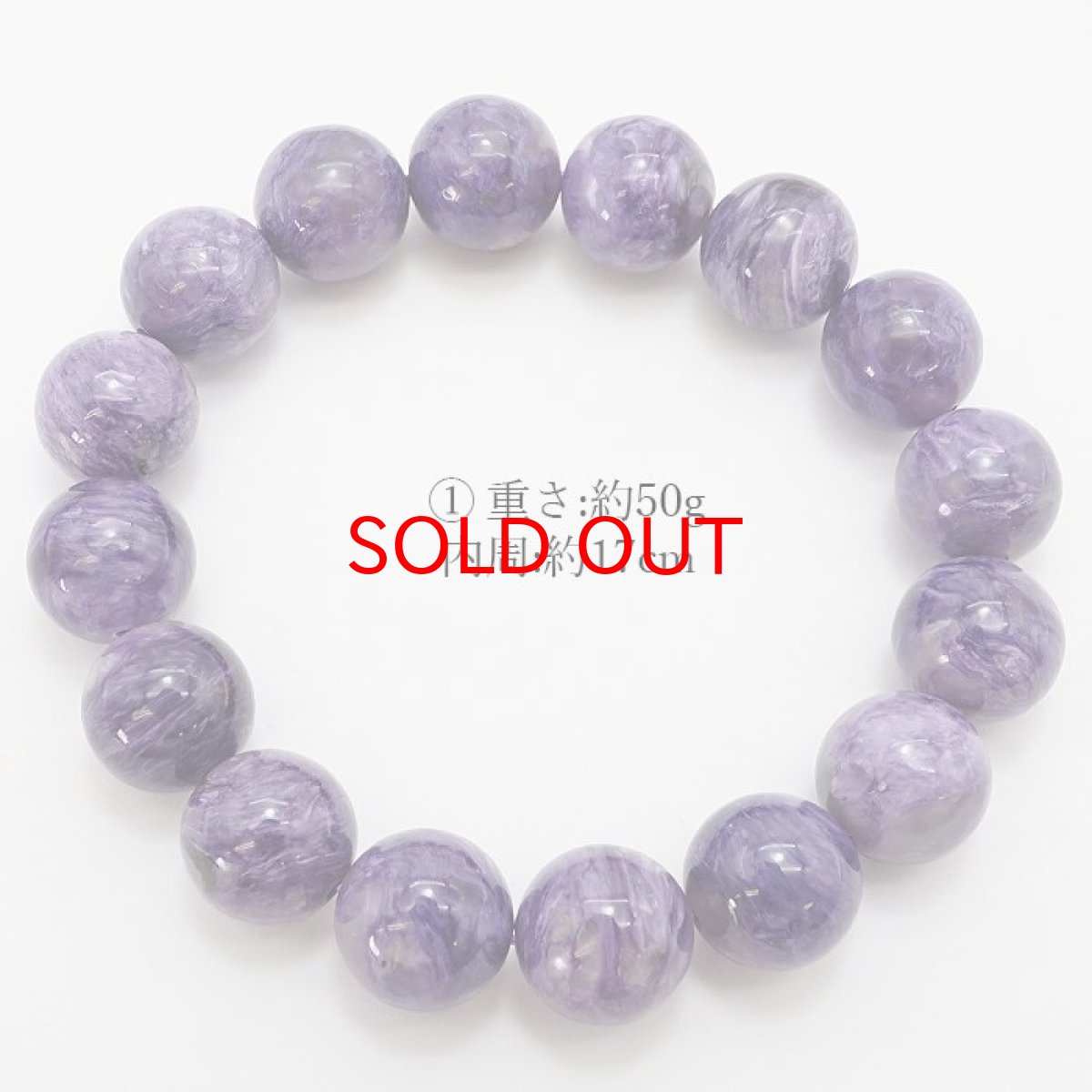 画像3: 【一点もの】ブレスレット ブレス チャロアイト ロシア産 丸玉 13mm 天然石 パワーストーン 【送料無料】 カラーストーン (3)