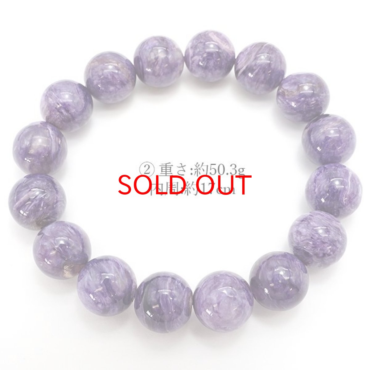画像5: 【一点もの】ブレスレット ブレス チャロアイト ロシア産 丸玉 13mm 天然石 パワーストーン 【送料無料】 カラーストーン (5)