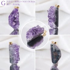 画像8: 【一点もの】ウルグアイ産アメジスト 原石TOP ペンダントトップ  アクセサリー ハイクオリティー amethyst レア クラスター 浄化 風水 天然石 パワーストーン (8)