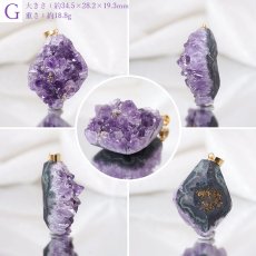 画像8: 【一点もの】ウルグアイ産アメジスト 原石TOP ペンダントトップ  アクセサリー ハイクオリティー amethyst レア クラスター 浄化 風水 天然石 パワーストーン (8)