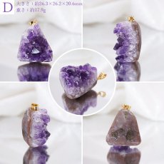 画像5: 【一点もの】ウルグアイ産アメジスト 原石TOP ペンダントトップ  アクセサリー ハイクオリティー amethyst レア クラスター 浄化 風水 天然石 パワーストーン (5)