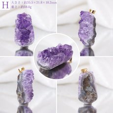 画像9: 【一点もの】ウルグアイ産アメジスト 原石TOP ペンダントトップ  アクセサリー ハイクオリティー amethyst レア クラスター 浄化 風水 天然石 パワーストーン (9)