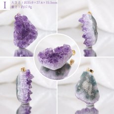 画像10: 【一点もの】ウルグアイ産アメジスト 原石TOP ペンダントトップ  アクセサリー ハイクオリティー amethyst レア クラスター 浄化 風水 天然石 パワーストーン (10)