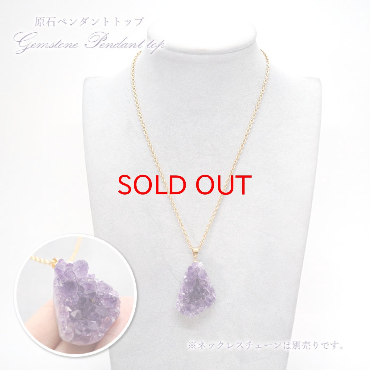 画像11: 【一点もの】ウルグアイ産アメジスト 原石TOP ペンダントトップ  アクセサリー ハイクオリティー amethyst レア クラスター 浄化 風水 天然石 パワーストーン (11)
