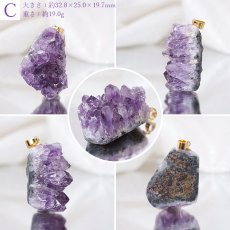 画像4: 【一点もの】ウルグアイ産アメジスト 原石TOP ペンダントトップ  アクセサリー ハイクオリティー amethyst レア クラスター 浄化 風水 天然石 パワーストーン (4)