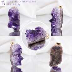 画像3: 【一点もの】ウルグアイ産アメジスト 原石TOP ペンダントトップ  アクセサリー ハイクオリティー amethyst レア クラスター 浄化 風水 天然石 パワーストーン (3)