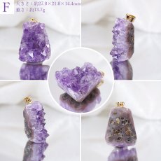 画像7: 【一点もの】ウルグアイ産アメジスト 原石TOP ペンダントトップ  アクセサリー ハイクオリティー amethyst レア クラスター 浄化 風水 天然石 パワーストーン (7)