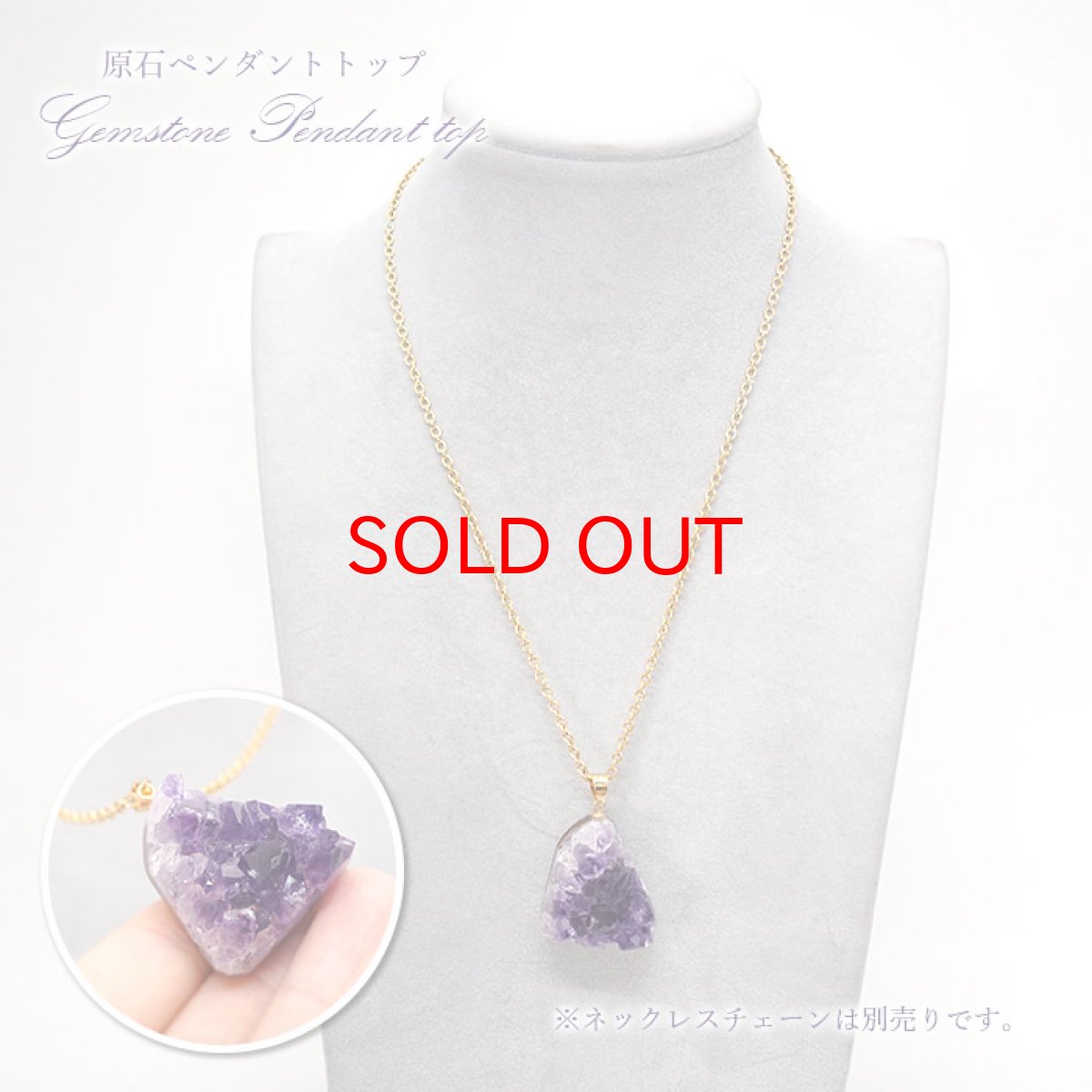 画像9: 【一点もの】ウルグアイ産アメジスト 原石TOP ペンダントトップ  アクセサリー ハイクオリティー amethyst レア クラスター 浄化 風水 天然石 パワーストーン (9)