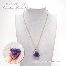 画像9: 【一点もの】ウルグアイ産アメジスト 原石TOP ペンダントトップ  アクセサリー ハイクオリティー amethyst レア クラスター 浄化 風水 天然石 パワーストーン (9)