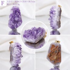 画像7: 【一点もの】ウルグアイ産アメジスト 原石TOP ペンダントトップ  アクセサリー ハイクオリティー amethyst レア クラスター 浄化 風水 天然石 パワーストーン (7)