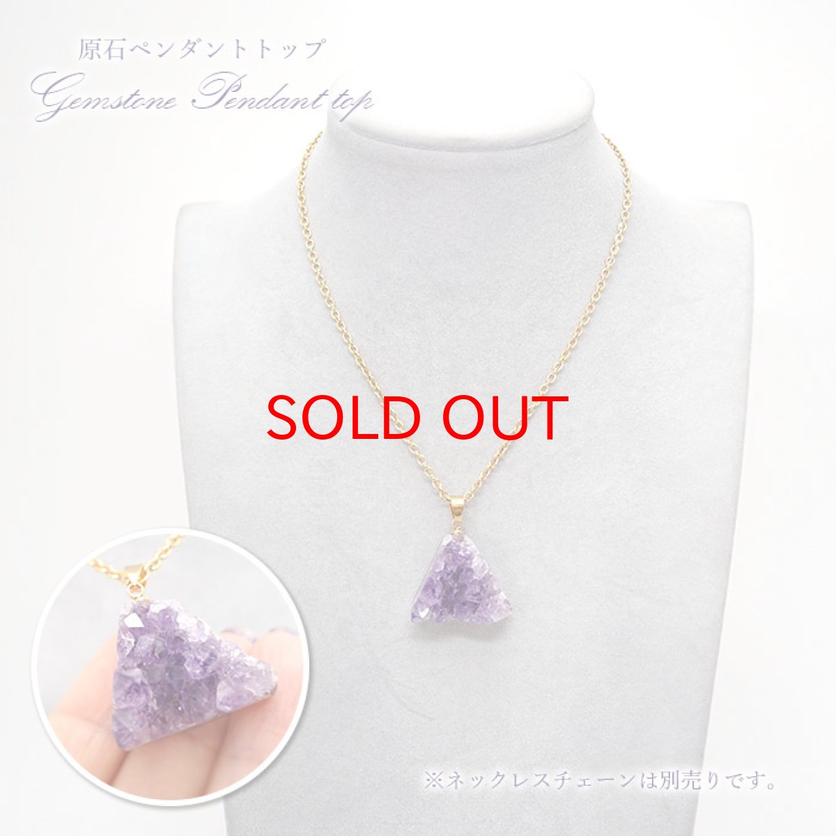 画像7: 【一点もの】ウルグアイ産アメジスト 原石TOP ペンダントトップ アクセサリー ハイクオリティー amethyst レア クラスター 浄化 風水 天然石 パワーストーン (7)