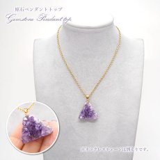 画像7: 【一点もの】ウルグアイ産アメジスト 原石TOP ペンダントトップ アクセサリー ハイクオリティー amethyst レア クラスター 浄化 風水 天然石 パワーストーン (7)