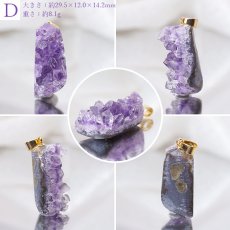 画像5: 【一点もの】ウルグアイ産アメジスト 原石TOP ペンダントトップ アクセサリー ハイクオリティー amethyst レア クラスター 浄化 風水 天然石 パワーストーン (5)