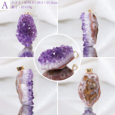 画像2: 【一点もの】ウルグアイ産アメジスト 原石TOP ペンダントトップ  アクセサリー ハイクオリティー amethyst レア クラスター 浄化 風水 天然石 パワーストーン (2)