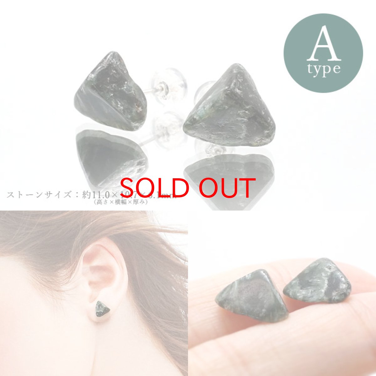 画像2: セラフィナイト ピアス ロシア産 【 一点もの 】日本製 突き刺し型 ステンレスピアス シリコンダブルキャッチ  天然石ピアス  Seraphinite ラフ原石 世界に一つだけ お守り 浄化 天然石 パワーストーン カラーストーン (2)