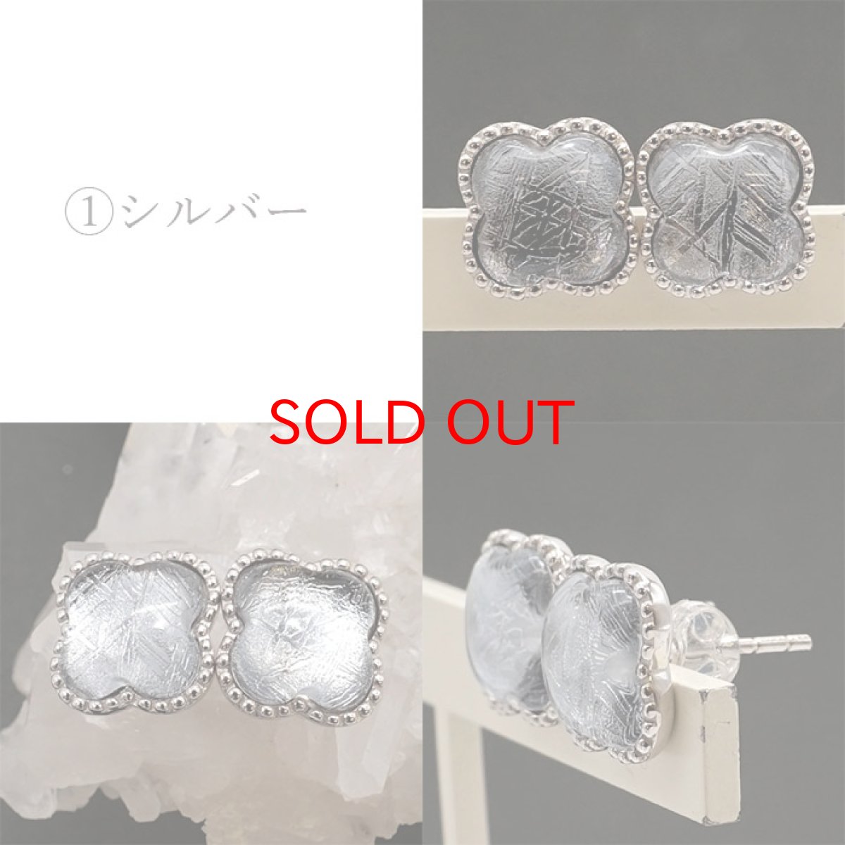 画像2: 【一点物】 ギベオン gibeon シルバー ピアス 《クローバー型》 約1.0mm SV925 シルバー 天然石 パワーストーン カラーストーン (2)