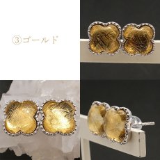 画像4: 【一点物】 ギベオン gibeon シルバー ピアス 《クローバー型》 約1.0mm SV925 シルバー 天然石 パワーストーン カラーストーン (4)