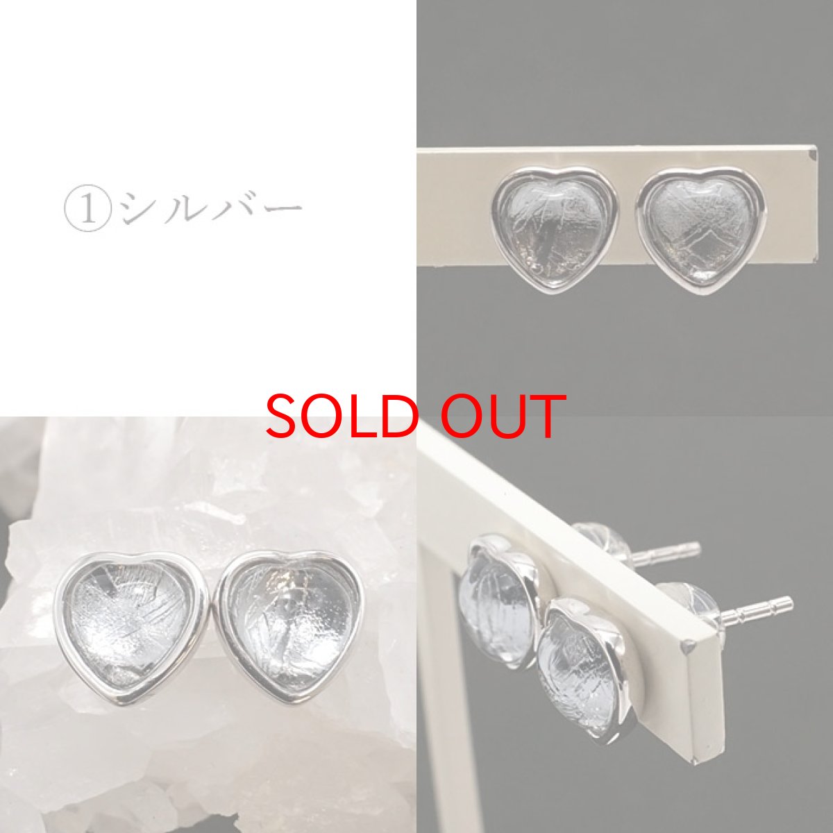 画像2: 【一点物】 ギベオン gibeon シルバー ピアス 《ハート型 小》 約6mm SV925 シルバー 天然石 パワーストーン カラーストーン (2)