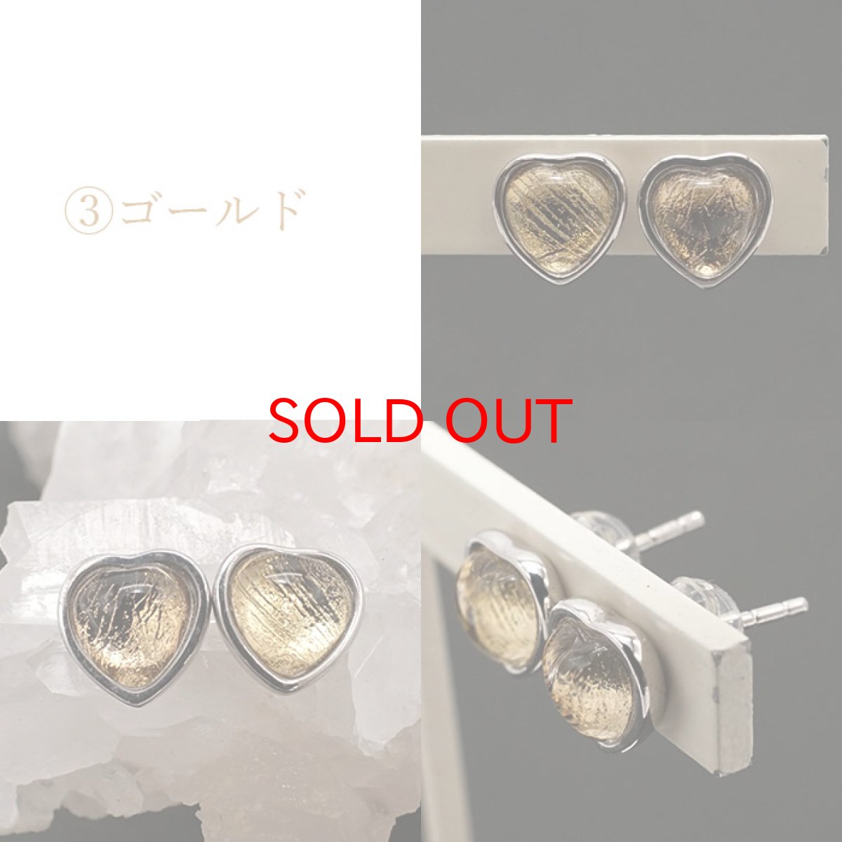 画像4: 【一点物】 ギベオン gibeon シルバー ピアス 《ハート型 小》 約6mm SV925 シルバー 天然石 パワーストーン カラーストーン (4)